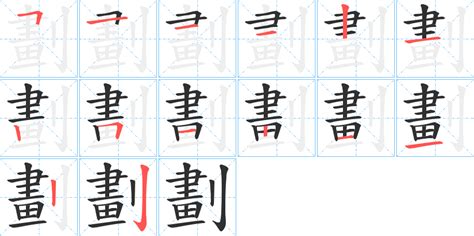 筆劃3劃的字|笔画3画的字